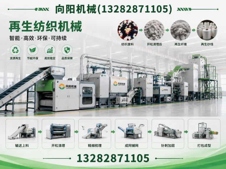 阿拉善废纺开花机展示图