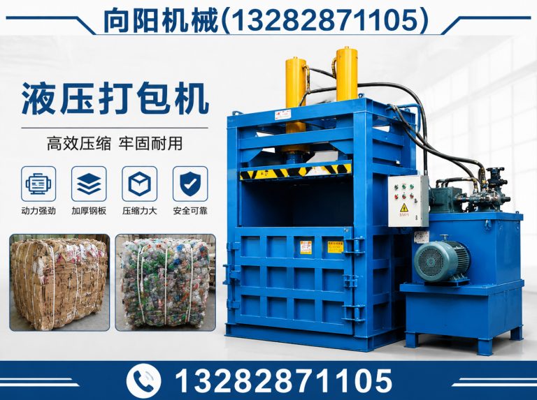 阿拉善全自动打包机展示图
