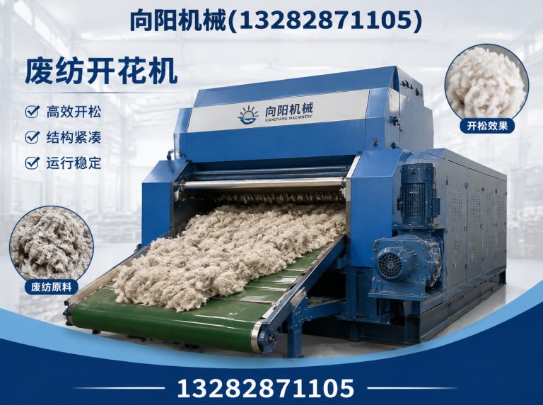 阿拉善再生纤维加工设备展示图